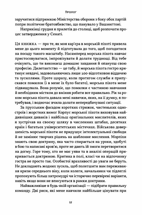 Позивний Хаос Уроки лідерства від ексголови Пентагону Ціна (цена) 360.00грн. | придбати  купити (купить) Позивний Хаос Уроки лідерства від ексголови Пентагону доставка по Украине, купить книгу, детские игрушки, компакт диски 6