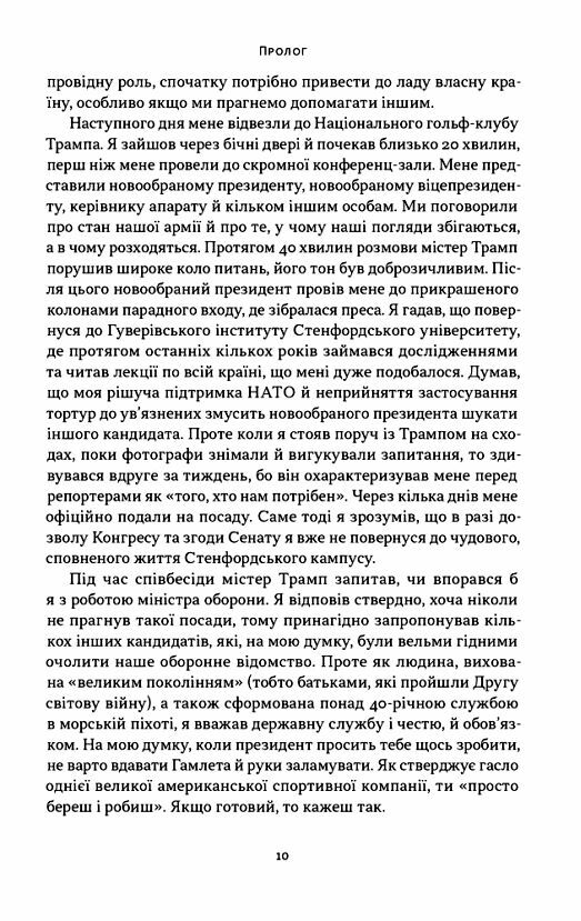 Позивний Хаос Уроки лідерства від ексголови Пентагону Ціна (цена) 360.00грн. | придбати  купити (купить) Позивний Хаос Уроки лідерства від ексголови Пентагону доставка по Украине, купить книгу, детские игрушки, компакт диски 4