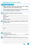 Зошит з читання 4 клас вашуленко НУШ Ціна (цена) 75.00грн. | придбати  купити (купить) Зошит з читання 4 клас вашуленко НУШ доставка по Украине, купить книгу, детские игрушки, компакт диски 4