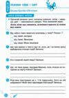 Зошит з читання 4 клас вашуленко НУШ Ціна (цена) 75.00грн. | придбати  купити (купить) Зошит з читання 4 клас вашуленко НУШ доставка по Украине, купить книгу, детские игрушки, компакт диски 5