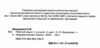 зошит з читання 4 клас вашуленко ціна робочий  НУШ Ціна (цена) 76.00грн. | придбати  купити (купить) зошит з читання 4 клас вашуленко ціна робочий  НУШ доставка по Украине, купить книгу, детские игрушки, компакт диски 1
