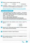 Зошит з читання 4 клас вашуленко НУШ Ціна (цена) 75.00грн. | придбати  купити (купить) Зошит з читання 4 клас вашуленко НУШ доставка по Украине, купить книгу, детские игрушки, компакт диски 6
