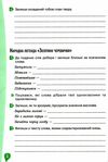 зошит з читання 4 клас вашуленко ціна робочий  НУШ Ціна (цена) 76.00грн. | придбати  купити (купить) зошит з читання 4 клас вашуленко ціна робочий  НУШ доставка по Украине, купить книгу, детские игрушки, компакт диски 3