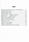 Зошит з читання 4 клас вашуленко НУШ Ціна (цена) 75.00грн. | придбати  купити (купить) Зошит з читання 4 клас вашуленко НУШ доставка по Украине, купить книгу, детские игрушки, компакт диски 2