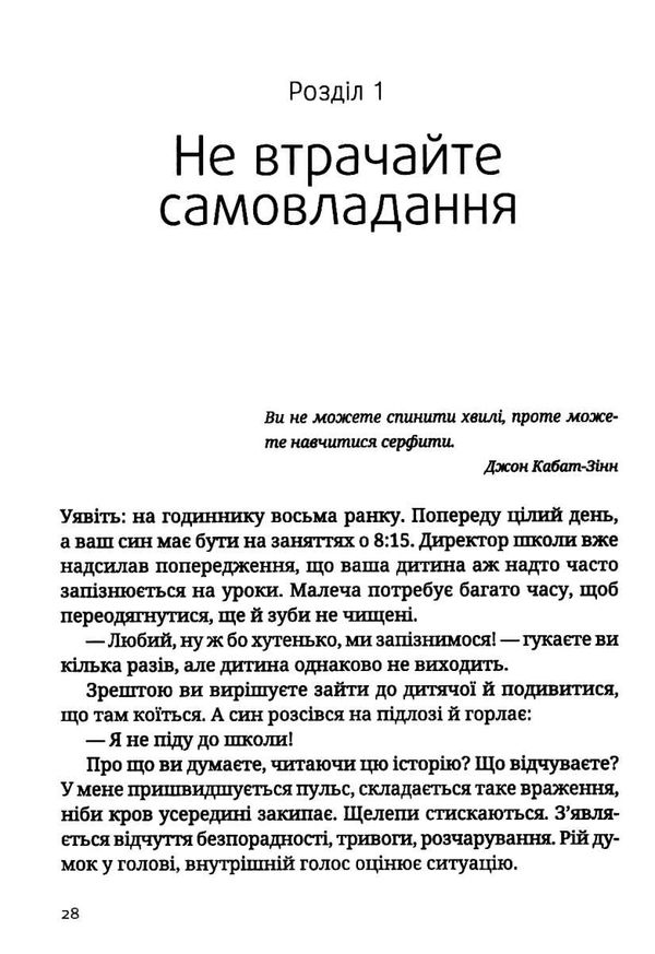 не щасливе батьківство чесна книга про виховання дітей книга Ціна (цена) 151.50грн. | придбати  купити (купить) не щасливе батьківство чесна книга про виховання дітей книга доставка по Украине, купить книгу, детские игрушки, компакт диски 4