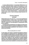 не щасливе батьківство чесна книга про виховання дітей книга Ціна (цена) 151.50грн. | придбати  купити (купить) не щасливе батьківство чесна книга про виховання дітей книга доставка по Украине, купить книгу, детские игрушки, компакт диски 5