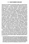 тамплієри народження та загибель ордену книга Ціна (цена) 306.70грн. | придбати  купити (купить) тамплієри народження та загибель ордену книга доставка по Украине, купить книгу, детские игрушки, компакт диски 5