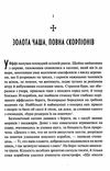 тамплієри народження та загибель ордену книга Ціна (цена) 306.70грн. | придбати  купити (купить) тамплієри народження та загибель ордену книга доставка по Украине, купить книгу, детские игрушки, компакт диски 4