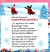 книжка-пазл чарівна зима Ціна (цена) 65.20грн. | придбати  купити (купить) книжка-пазл чарівна зима доставка по Украине, купить книгу, детские игрушки, компакт диски 1