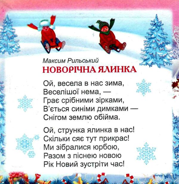 книжка-пазл чарівна зима Ціна (цена) 65.20грн. | придбати  купити (купить) книжка-пазл чарівна зима доставка по Украине, купить книгу, детские игрушки, компакт диски 1