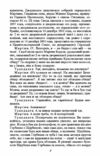 хазяїн серія шкільна бібліотека 9789660379947 Ціна (цена) 92.00грн. | придбати  купити (купить) хазяїн серія шкільна бібліотека 9789660379947 доставка по Украине, купить книгу, детские игрушки, компакт диски 3