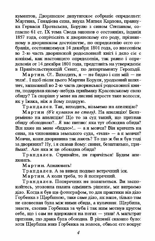 хазяїн серія шкільна бібліотека 9789660379947 Ціна (цена) 92.00грн. | придбати  купити (купить) хазяїн серія шкільна бібліотека 9789660379947 доставка по Украине, купить книгу, детские игрушки, компакт диски 3