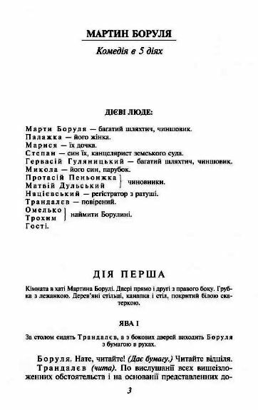 хазяїн серія шкільна бібліотека 9789660379947 Ціна (цена) 92.00грн. | придбати  купити (купить) хазяїн серія шкільна бібліотека 9789660379947 доставка по Украине, купить книгу, детские игрушки, компакт диски 2