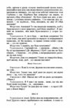 хазяїн серія шкільна бібліотека Ціна (цена) 72.90грн. | придбати  купити (купить) хазяїн серія шкільна бібліотека доставка по Украине, купить книгу, детские игрушки, компакт диски 4