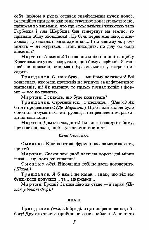 хазяїн серія шкільна бібліотека 9789660379947 Ціна (цена) 92.00грн. | придбати  купити (купить) хазяїн серія шкільна бібліотека 9789660379947 доставка по Украине, купить книгу, детские игрушки, компакт диски 4