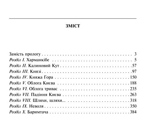 горить свіча (серія шкільна бібліотека) Ціна (цена) 101.00грн. | придбати  купити (купить) горить свіча (серія шкільна бібліотека) доставка по Украине, купить книгу, детские игрушки, компакт диски 1