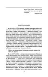 горить свіча (серія шкільна бібліотека) Ціна (цена) 101.00грн. | придбати  купити (купить) горить свіча (серія шкільна бібліотека) доставка по Украине, купить книгу, детские игрушки, компакт диски 2