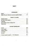 три долі серія шкільна бібліотека Ціна (цена) 87.50грн. | придбати  купити (купить) три долі серія шкільна бібліотека доставка по Украине, купить книгу, детские игрушки, компакт диски 1