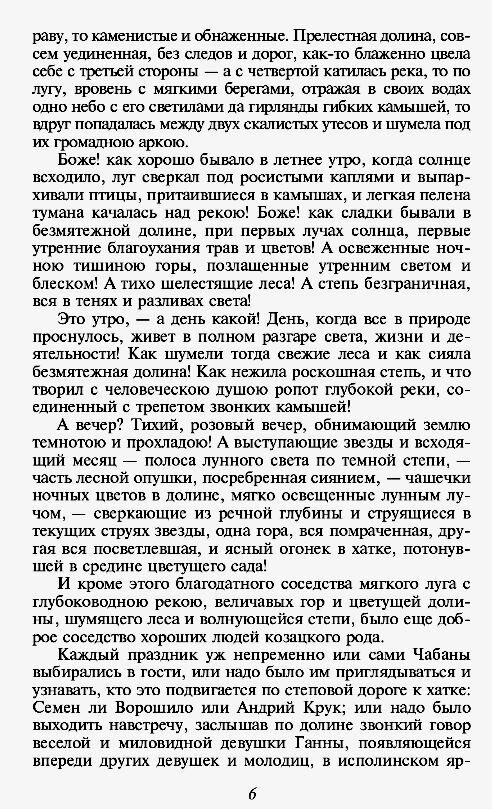 три долі серія шкільна бібліотека Ціна (цена) 87.50грн. | придбати  купити (купить) три долі серія шкільна бібліотека доставка по Украине, купить книгу, детские игрушки, компакт диски 3