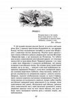 айвенго (серія шкільна бібліотека) Ціна (цена) 248.00грн. | придбати  купити (купить) айвенго (серія шкільна бібліотека) доставка по Украине, купить книгу, детские игрушки, компакт диски 1