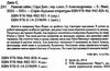 ранкове сяйво  ТВЕРДА Ціна (цена) 212.40грн. | придбати  купити (купить) ранкове сяйво  ТВЕРДА доставка по Украине, купить книгу, детские игрушки, компакт диски 2