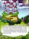 улюблені казки для найменших Ціна (цена) 116.00грн. | придбати  купити (купить) улюблені казки для найменших доставка по Украине, купить книгу, детские игрушки, компакт диски 5