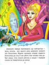 улюблені казки для найменших Ціна (цена) 116.00грн. | придбати  купити (купить) улюблені казки для найменших доставка по Украине, купить книгу, детские игрушки, компакт диски 6