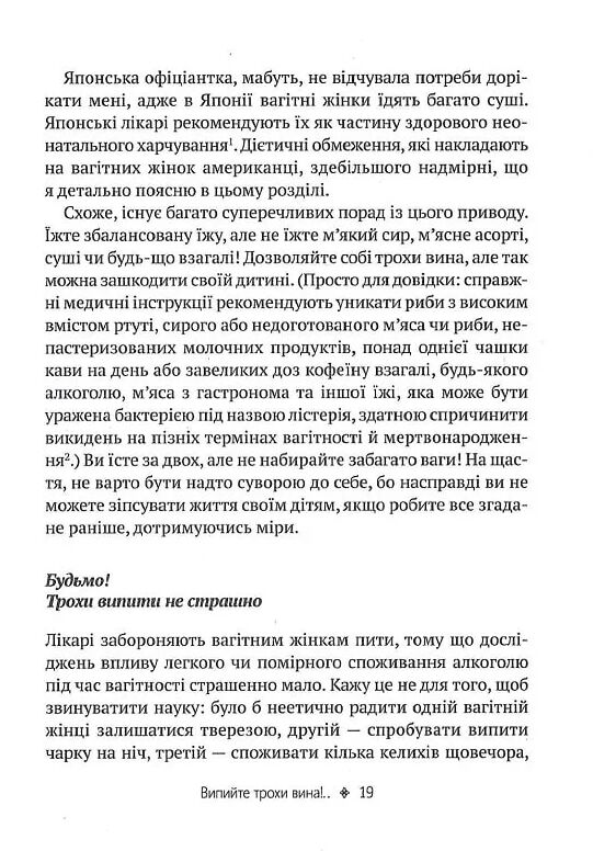 як не зіпсувати життя своїм дітям Ціна (цена) 275.00грн. | придбати  купити (купить) як не зіпсувати життя своїм дітям доставка по Украине, купить книгу, детские игрушки, компакт диски 6