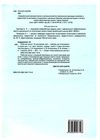 Я досліджую світ 1кл роб зошит Ч.2 (кейсбук) Грамота НУШ Ціна (цена) 27.94грн. | придбати  купити (купить) Я досліджую світ 1кл роб зошит Ч.2 (кейсбук) Грамота НУШ доставка по Украине, купить книгу, детские игрушки, компакт диски 4