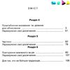 математика 3 клас підручник частина 1 Оляницька Ціна (цена) 297.40грн. | придбати  купити (купить) математика 3 клас підручник частина 1 Оляницька доставка по Украине, купить книгу, детские игрушки, компакт диски 3