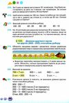 акція математика 3 клас підручник частина 1 Оляницька Ціна (цена) 299.00грн. | придбати  купити (купить) акція математика 3 клас підручник частина 1 Оляницька доставка по Украине, купить книгу, детские игрушки, компакт диски 5