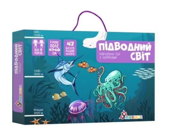 Гра навчальна КП-008 Підводний світ + багатораз наліпки Умня Ціна (цена) 157.00грн. | придбати  купити (купить) Гра навчальна КП-008 Підводний світ + багатораз наліпки Умня доставка по Украине, купить книгу, детские игрушки, компакт диски 0