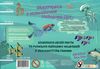 підводний світ гра навчальна з багаторазовими наліпками кп-008 Ціна (цена) 131.80грн. | придбати  купити (купить) підводний світ гра навчальна з багаторазовими наліпками кп-008 доставка по Украине, купить книгу, детские игрушки, компакт диски 1