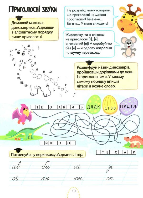 українська мова 1 клас серія цікаве навчання Ціна (цена) 72.00грн. | придбати  купити (купить) українська мова 1 клас серія цікаве навчання доставка по Украине, купить книгу, детские игрушки, компакт диски 1