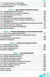 Основи перукарської справи Грамота Ціна (цена) 225.00грн. | придбати  купити (купить) Основи перукарської справи Грамота доставка по Украине, купить книгу, детские игрушки, компакт диски 5