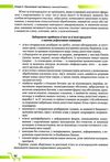 інтегрований курс підготовки продавця продовольчих товарів Ціна (цена) 247.80грн. | придбати  купити (купить) інтегрований курс підготовки продавця продовольчих товарів доставка по Украине, купить книгу, детские игрушки, компакт диски 6