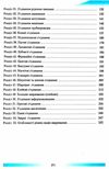 види з'єднань підручник Гуменюк Ціна (цена) 348.00грн. | придбати  купити (купить) види з'єднань підручник Гуменюк доставка по Украине, купить книгу, детские игрушки, компакт диски 4