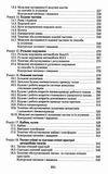 Технічне обслуговування та ремонт вантажних і легкових автомобілів, автобусів Ч.1 Ціна (цена) 132.20грн. | придбати  купити (купить) Технічне обслуговування та ремонт вантажних і легкових автомобілів, автобусів Ч.1 доставка по Украине, купить книгу, детские игрушки, компакт диски 5