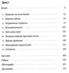 Мистецтво бізнес-війни: уроки минулих конфліктів для підприємців і лідерів Ціна (цена) 199.00грн. | придбати  купити (купить) Мистецтво бізнес-війни: уроки минулих конфліктів для підприємців і лідерів доставка по Украине, купить книгу, детские игрушки, компакт диски 3