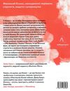 Мистецтво бізнес-війни: уроки минулих конфліктів для підприємців і лідерів Ціна (цена) 199.00грн. | придбати  купити (купить) Мистецтво бізнес-війни: уроки минулих конфліктів для підприємців і лідерів доставка по Украине, купить книгу, детские игрушки, компакт диски 4