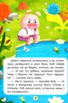 як перестати злитися казки про почуття та емоції Ціна (цена) 110.00грн. | придбати  купити (купить) як перестати злитися казки про почуття та емоції доставка по Украине, купить книгу, детские игрушки, компакт диски 2