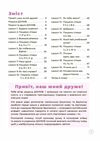 англійська з родиною Дзумів 5-6 років дзум-навчання Ціна (цена) 82.50грн. | придбати  купити (купить) англійська з родиною Дзумів 5-6 років дзум-навчання доставка по Украине, купить книгу, детские игрушки, компакт диски 1