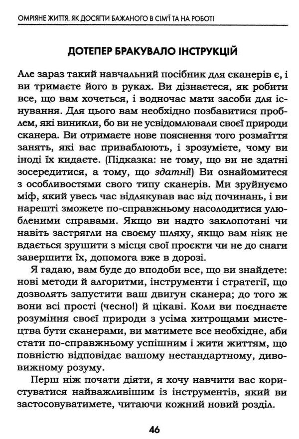 Акція Омріяне життя як досягти бажаного в сімї та на роботі Ціна (цена) 176.00грн. | придбати  купити (купить) Акція Омріяне життя як досягти бажаного в сімї та на роботі доставка по Украине, купить книгу, детские игрушки, компакт диски 3