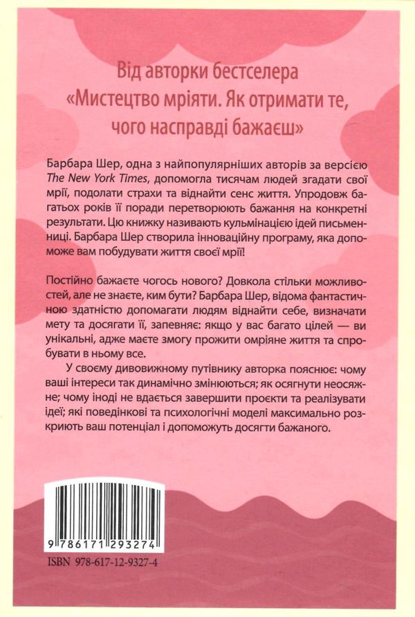 Акція Омріяне життя як досягти бажаного в сімї та на роботі Ціна (цена) 167.80грн. | придбати  купити (купить) Акція Омріяне життя як досягти бажаного в сімї та на роботі доставка по Украине, купить книгу, детские игрушки, компакт диски 4