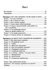 Акція Омріяне життя як досягти бажаного в сімї та на роботі Ціна (цена) 176.00грн. | придбати  купити (купить) Акція Омріяне життя як досягти бажаного в сімї та на роботі доставка по Украине, купить книгу, детские игрушки, компакт диски 2