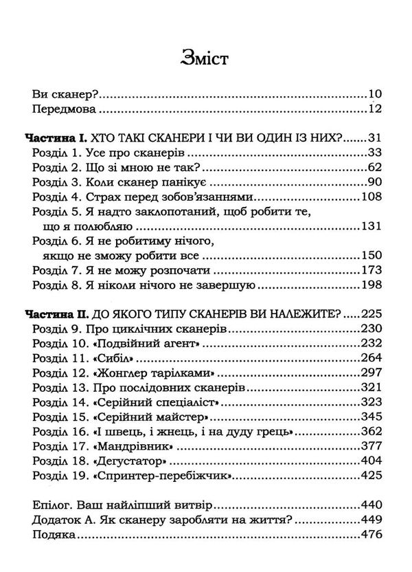 Акція Омріяне життя як досягти бажаного в сімї та на роботі Ціна (цена) 167.80грн. | придбати  купити (купить) Акція Омріяне життя як досягти бажаного в сімї та на роботі доставка по Украине, купить книгу, детские игрушки, компакт диски 2