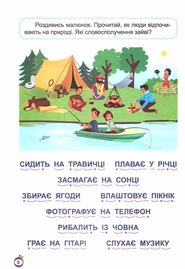 навчаємося читати словосполучення 9786175240441 Ціна (цена) 42.30грн. | придбати  купити (купить) навчаємося читати словосполучення 9786175240441 доставка по Украине, купить книгу, детские игрушки, компакт диски 1
