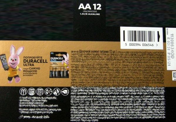 Батарейка Duracell LR 6 пальчик New&Imported Ціна (цена) 23.00грн. | придбати  купити (купить) Батарейка Duracell LR 6 пальчик New&Imported доставка по Украине, купить книгу, детские игрушки, компакт диски 2