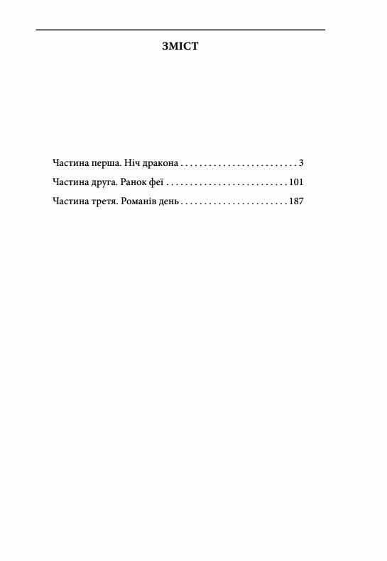 Та що ламає вітер Гуменюк Ціна (цена) 222.20грн. | придбати  купити (купить) Та що ламає вітер Гуменюк доставка по Украине, купить книгу, детские игрушки, компакт диски 2