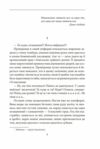 Та що ламає вітер Гуменюк Ціна (цена) 222.20грн. | придбати  купити (купить) Та що ламає вітер Гуменюк доставка по Украине, купить книгу, детские игрушки, компакт диски 4